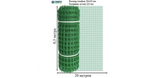 Садовая сетка пластик ПРОФИ с квадратной ячейкой 33x33 мм, 0.5x20 м