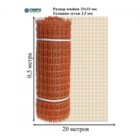 Садовая сетка ПВХ ПРОФИ квадратная ячейка 33х33 мм, 0.5х20 м, оранжевая