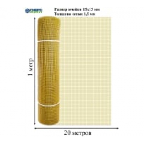 Садовая сетка пластик ПРОФИ квадратная ячейка 15х15 мм, 1х20 м, желтая