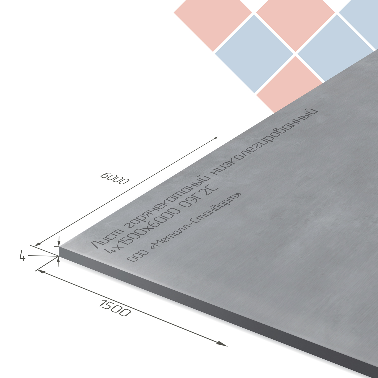 Лист горячекатаный низколегированный 4х1500х6000 09Г2С