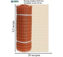 Садовая сетка ПВХ ПРОФИ квадратная ячейка 33х33 мм, 0.5х20 м, оранжевая