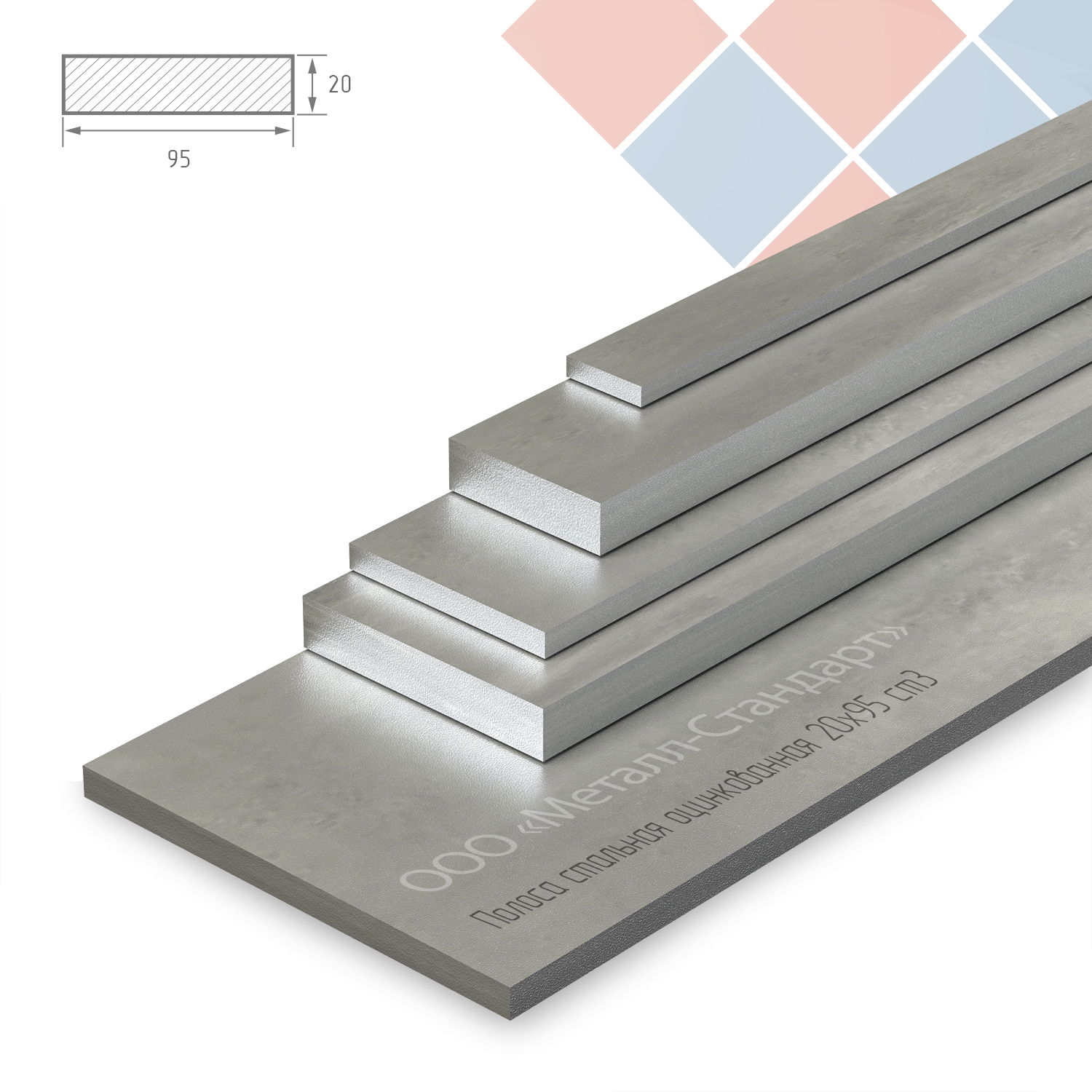 Полоса стальная оцинкованная 20х95 ст3