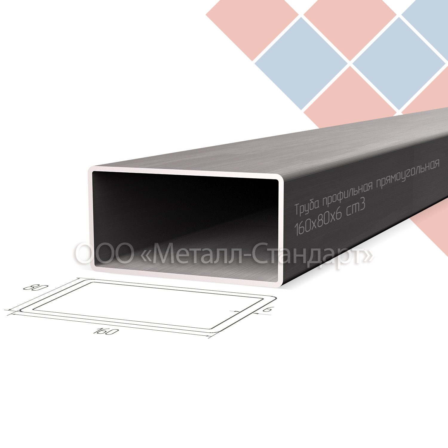 Труба профильная прямоугольная 160х80х6 ст3